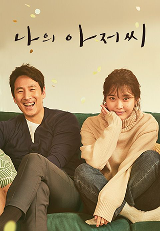 My Mister: The Ultimate Filming Location Guide (2026)