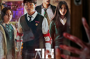 All of Us Are Dead Poster